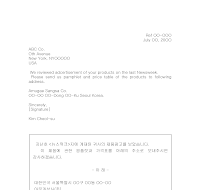 팜플릿요청의뢰문 (영문) 팜플릿요청의뢰문 (영문)